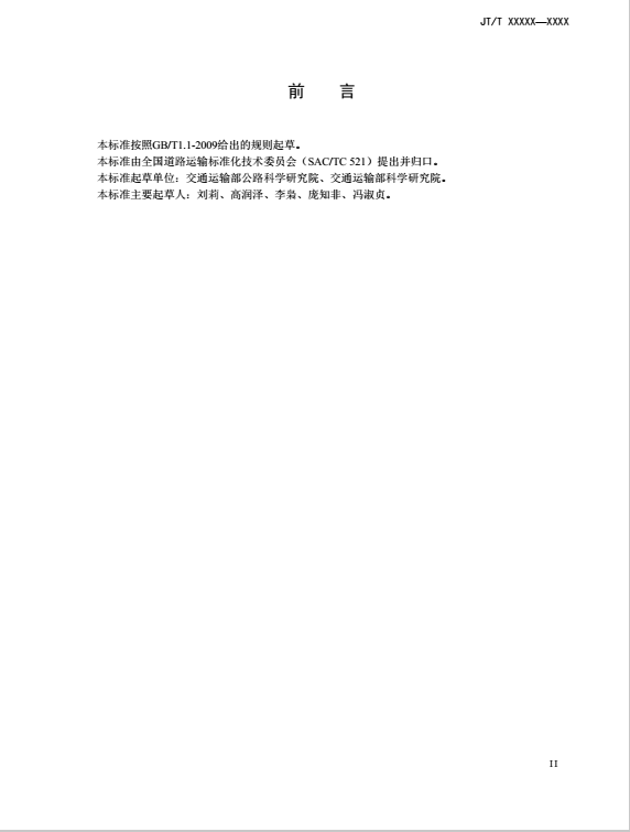 動力電池企業(yè)注意！30%電動營運貨車將被淘汰